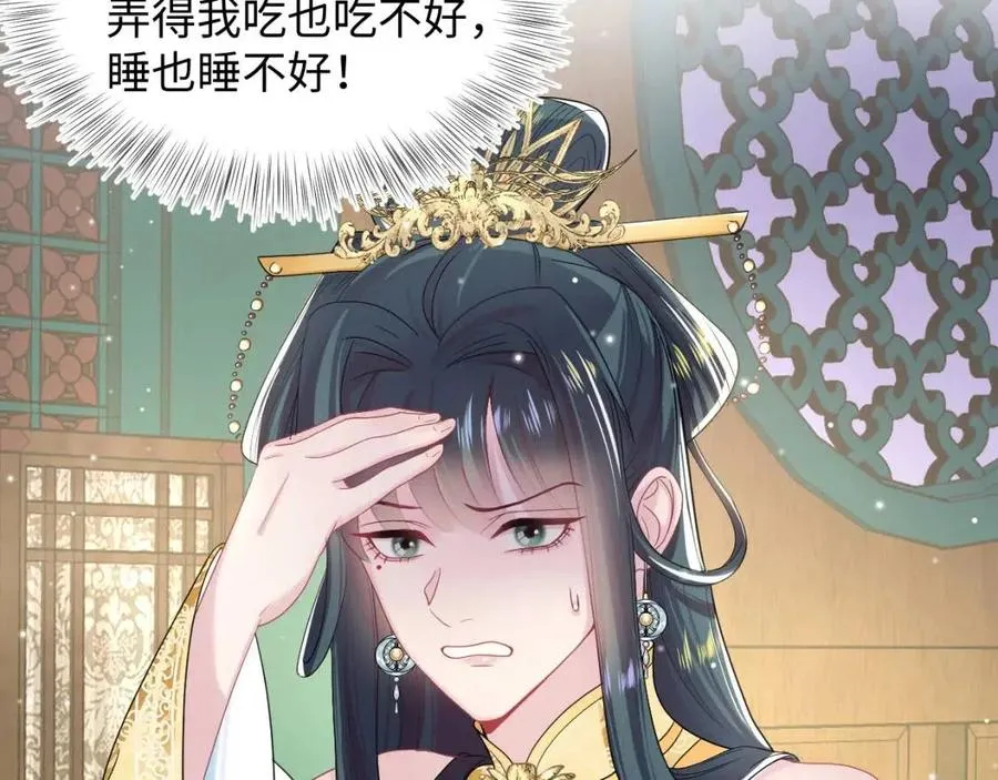 第55话 亓官彦吃醋啦 第94页