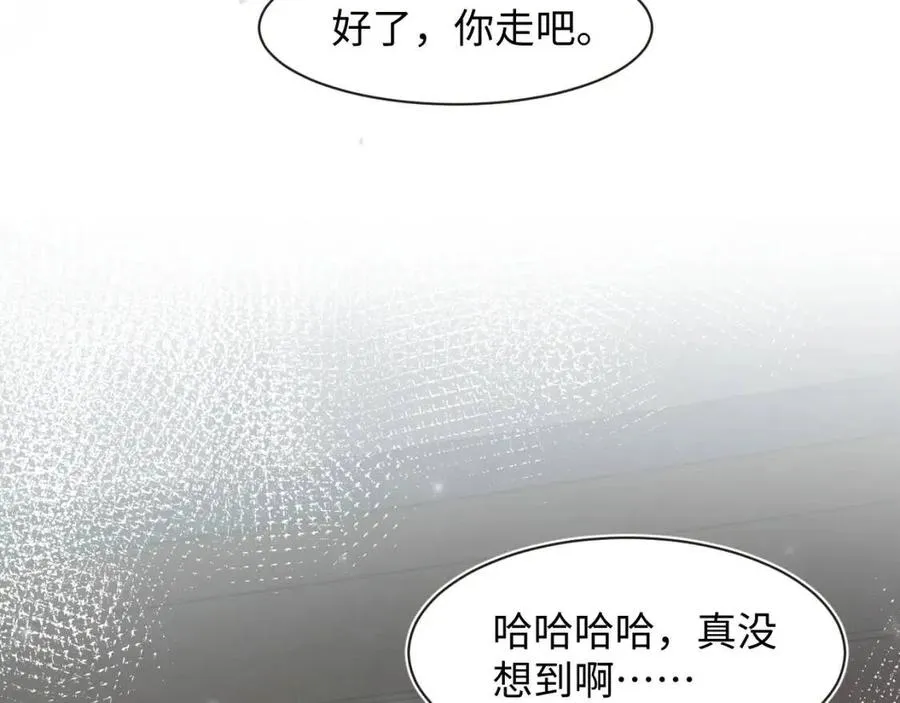 第55话 亓官彦吃醋啦 第101页