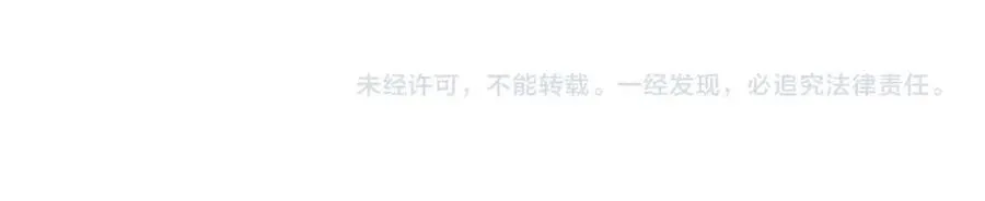 第55话 亓官彦吃醋啦 第105页