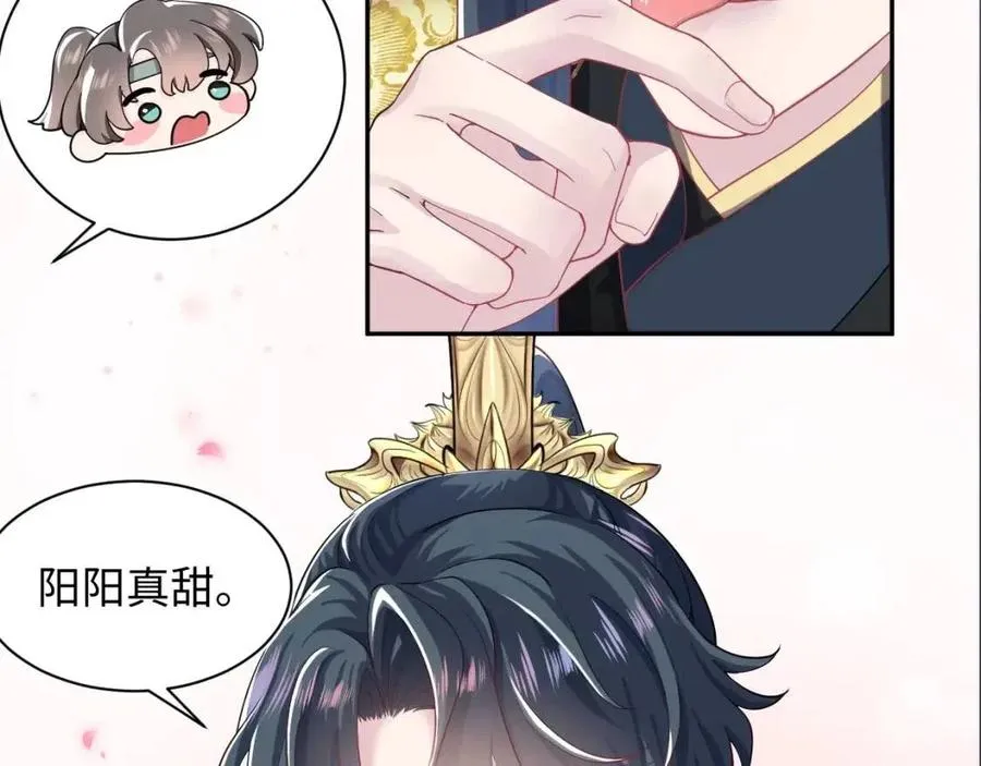 第55话 亓官彦吃醋啦 第107页