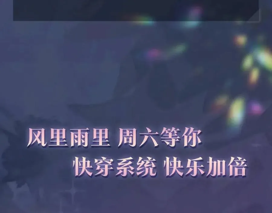 第55话 亓官彦吃醋啦 第112页