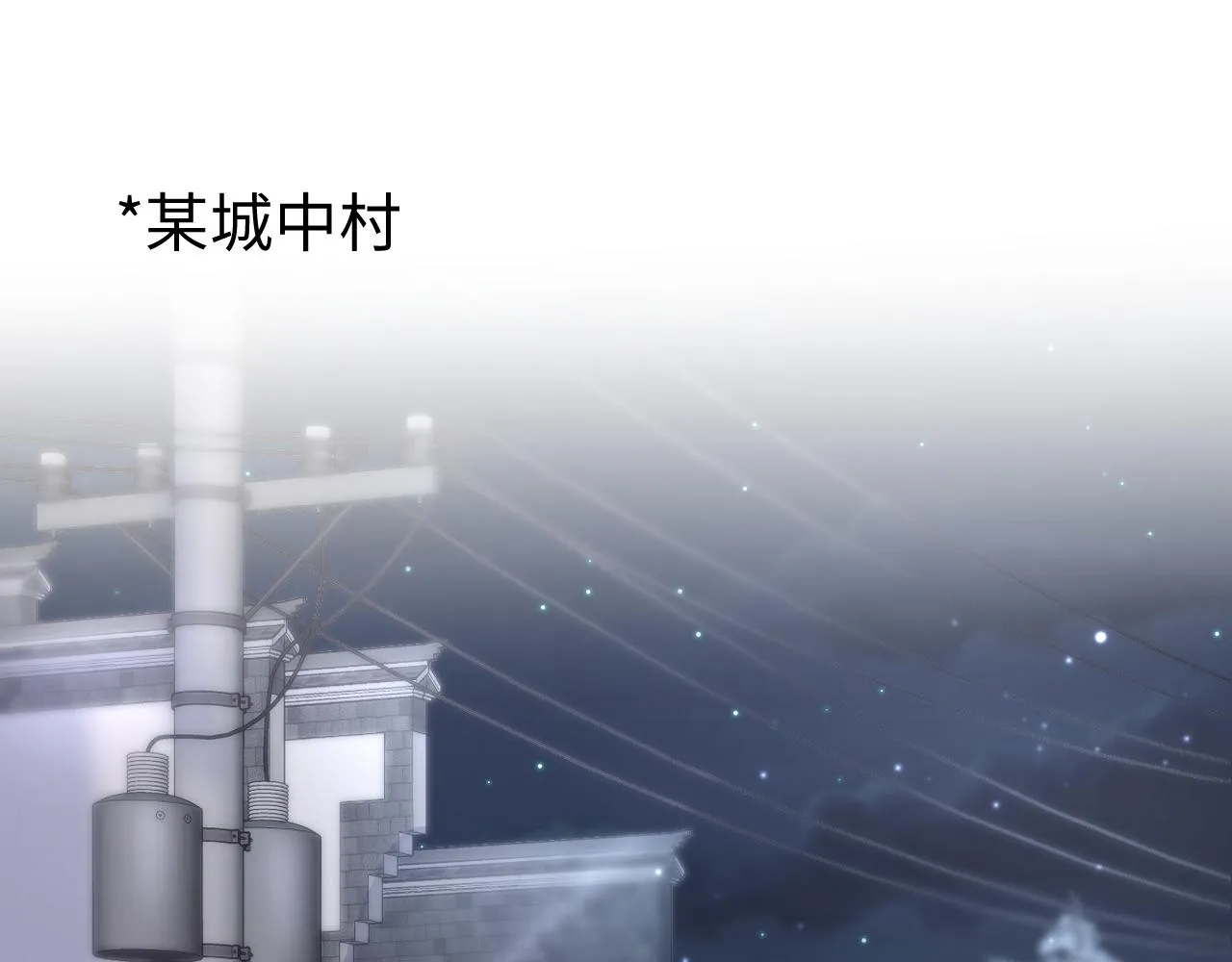 第95话 和你一辈子甜腻腻 第5页
