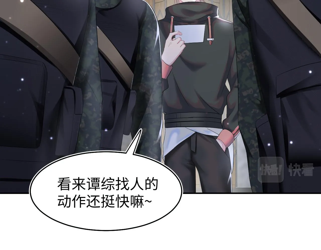 第95话 和你一辈子甜腻腻 第7页