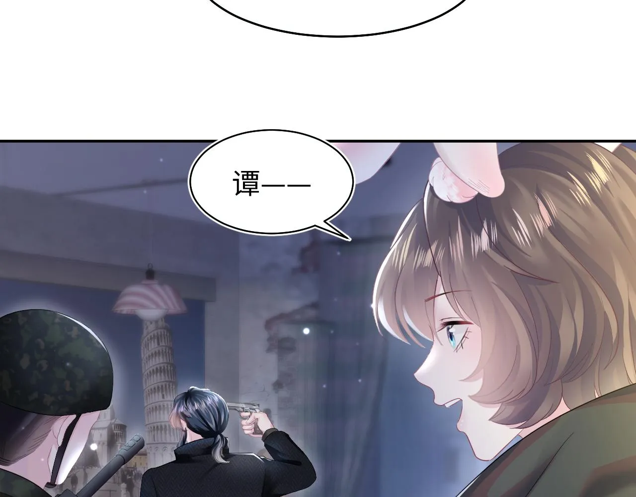 第95话 和你一辈子甜腻腻 第10页