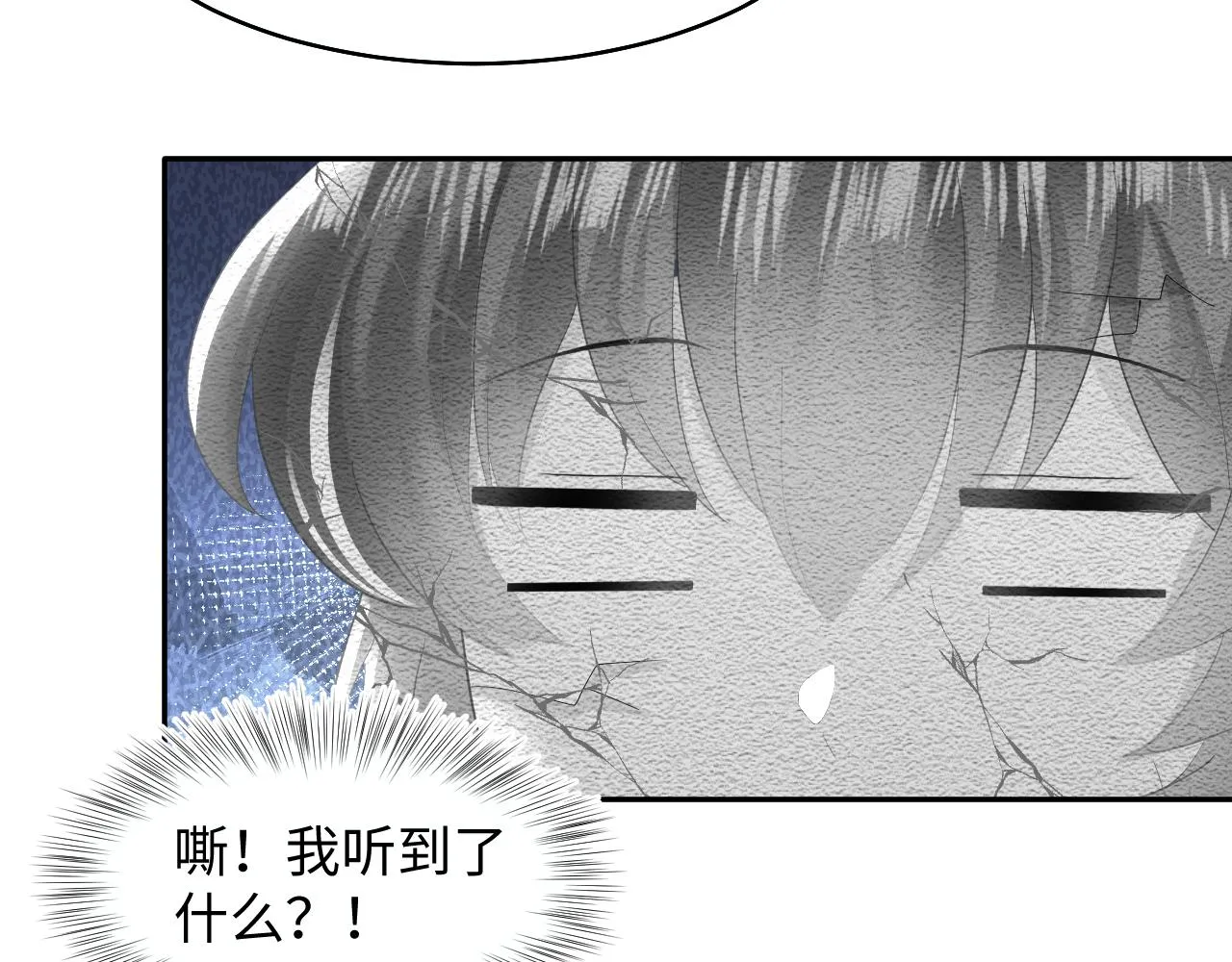 第95话 和你一辈子甜腻腻 第12页