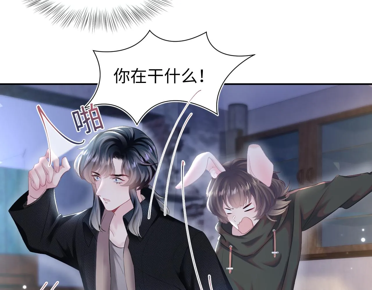 第95话 和你一辈子甜腻腻 第13页