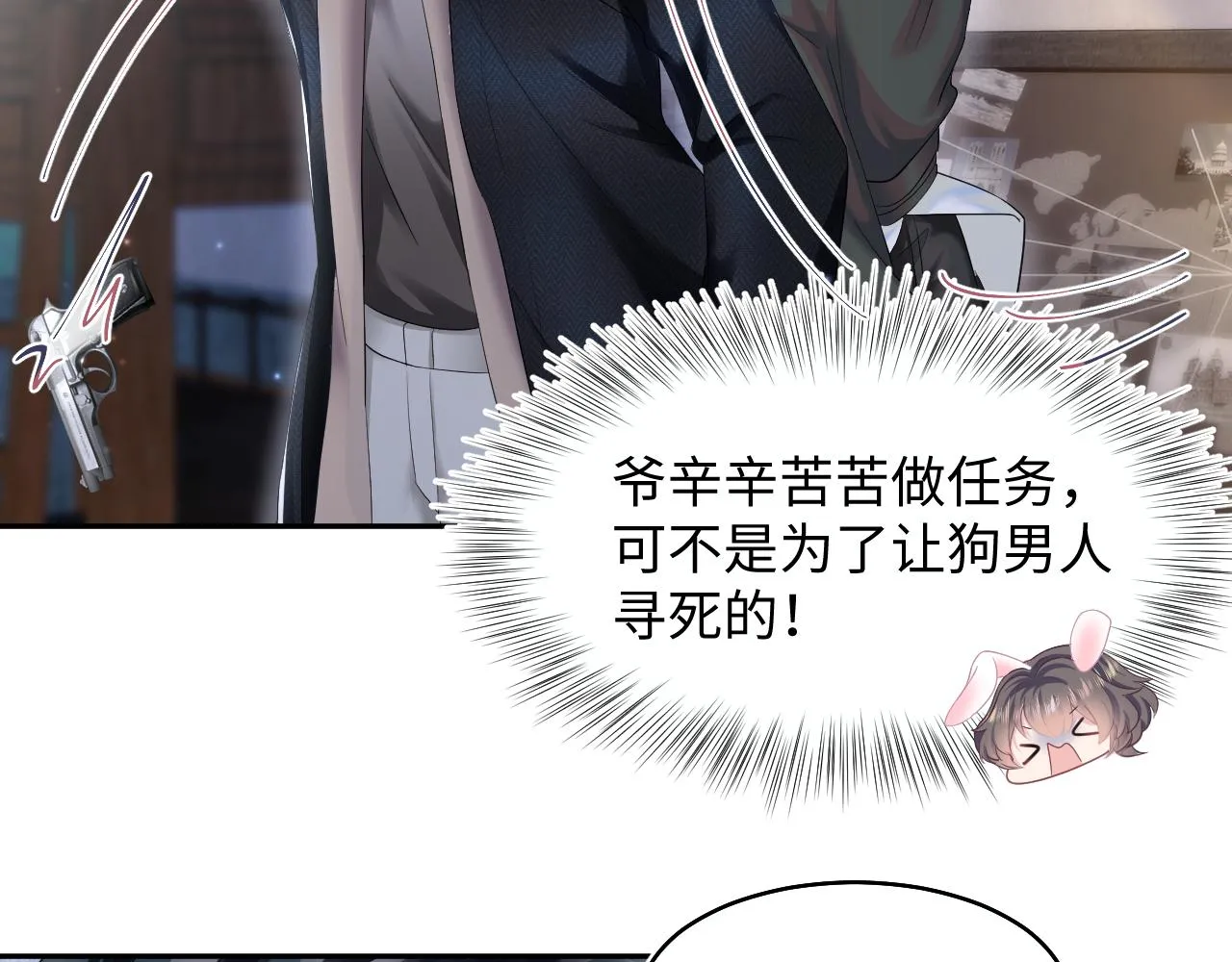 第95话 和你一辈子甜腻腻 第14页