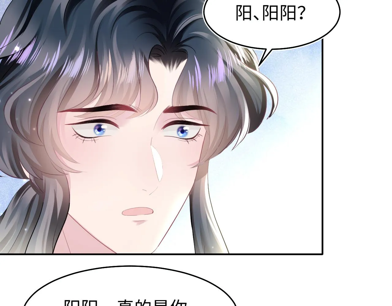第95话 和你一辈子甜腻腻 第15页