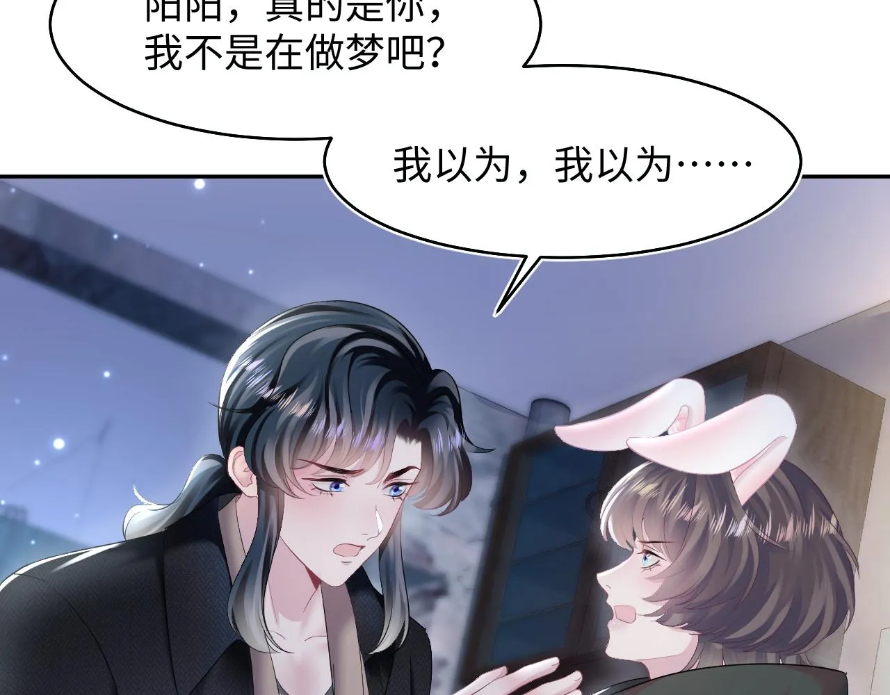 第95话 和你一辈子甜腻腻 第16页
