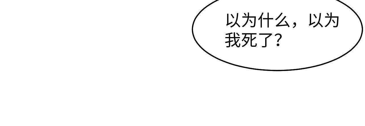 第95话 和你一辈子甜腻腻 第18页