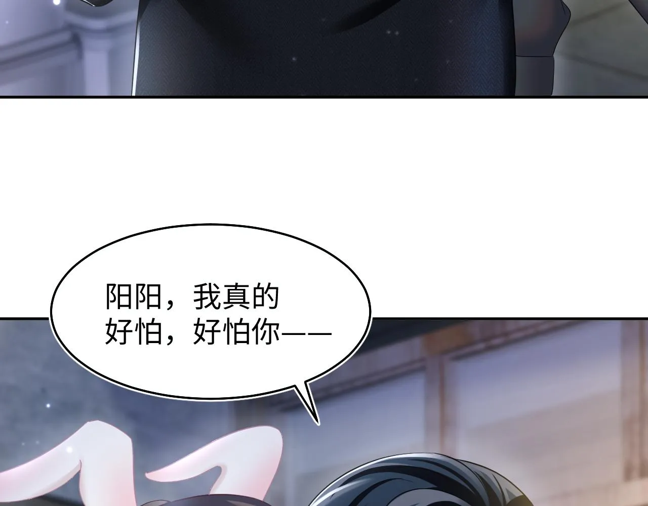 第95话 和你一辈子甜腻腻 第21页