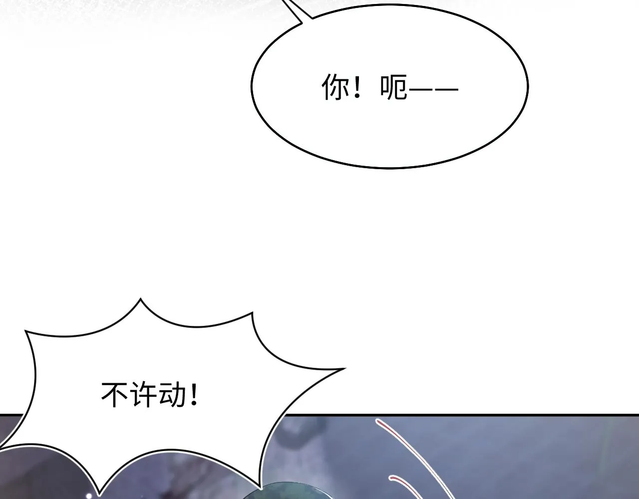 第95话 和你一辈子甜腻腻 第41页