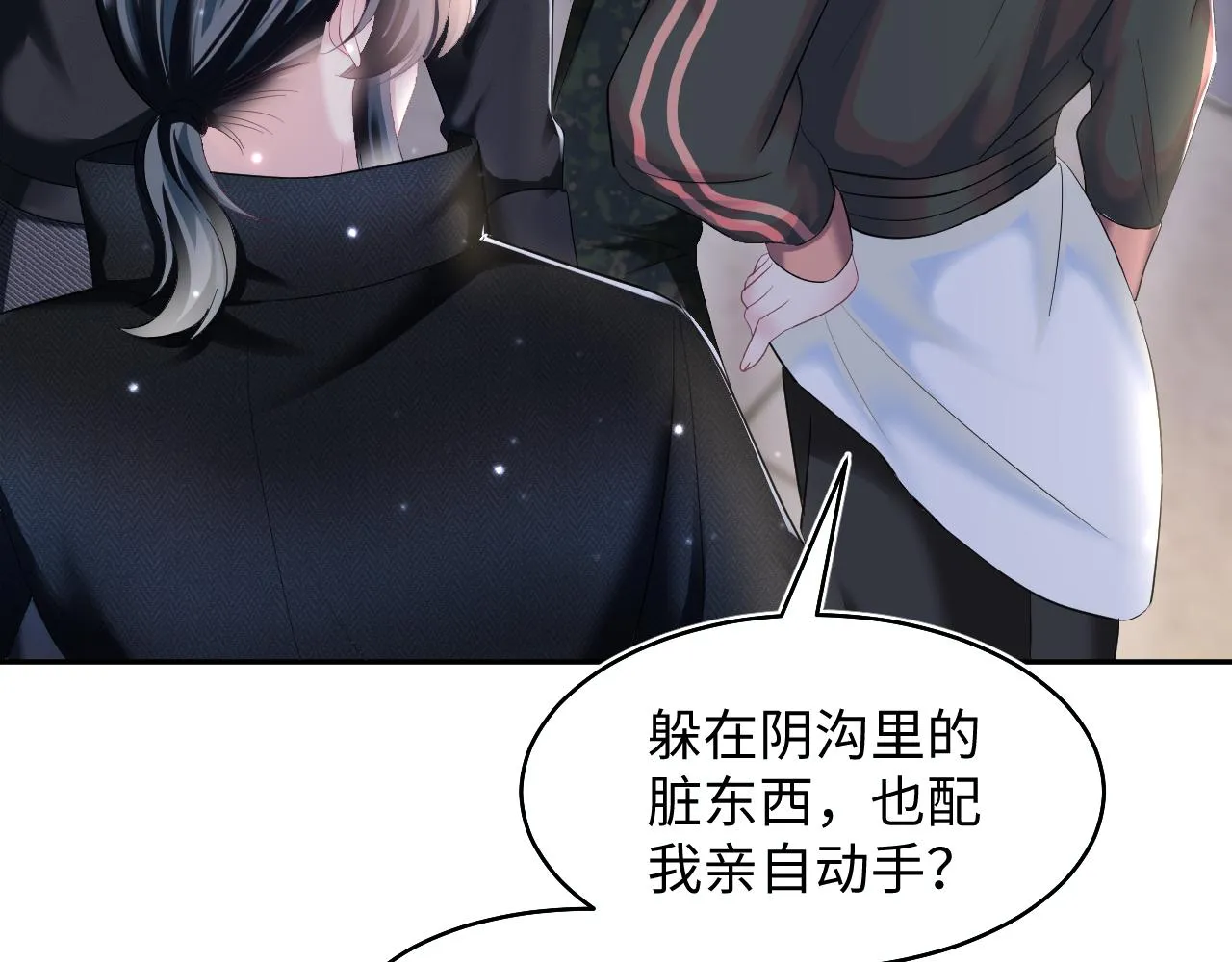 第95话 和你一辈子甜腻腻 第43页