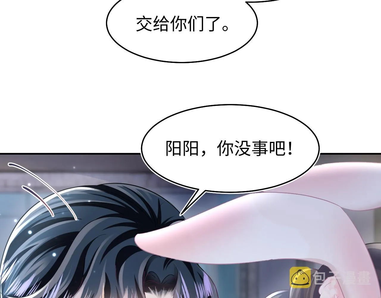 第95话 和你一辈子甜腻腻 第44页