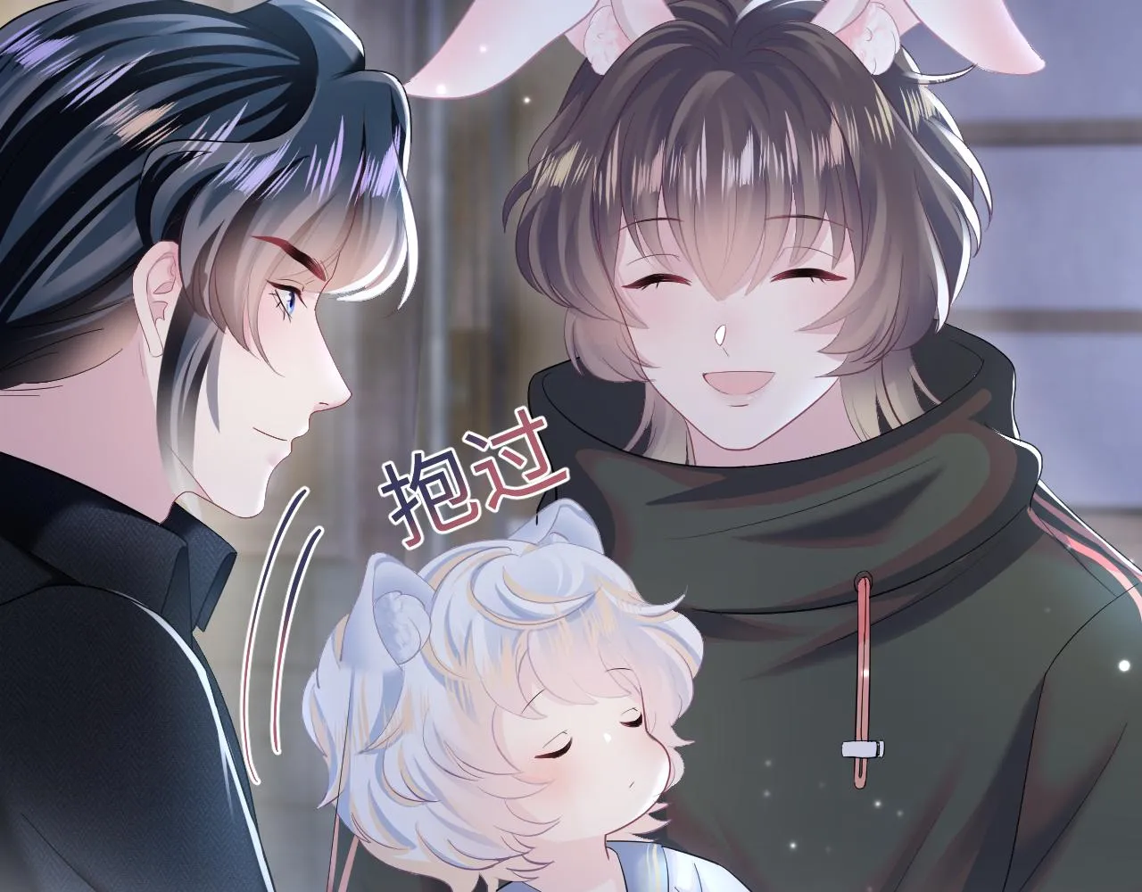 第95话 和你一辈子甜腻腻 第47页