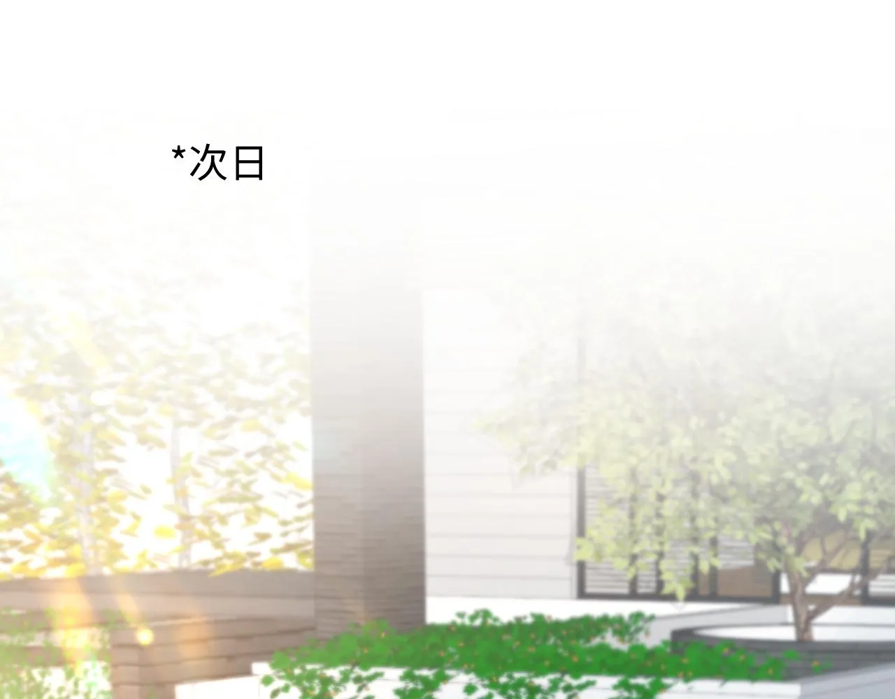 第95话 和你一辈子甜腻腻 第49页