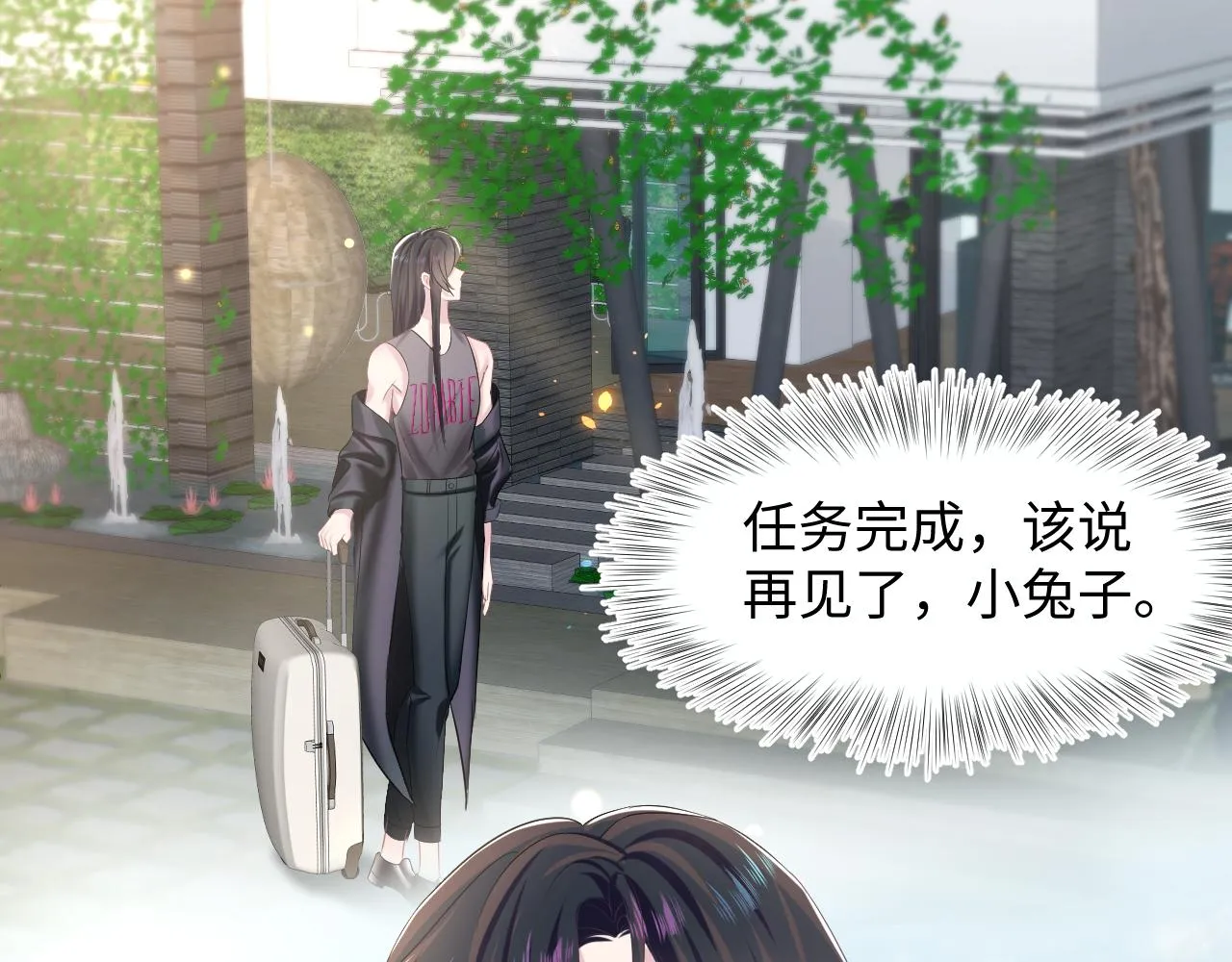第95话 和你一辈子甜腻腻 第50页