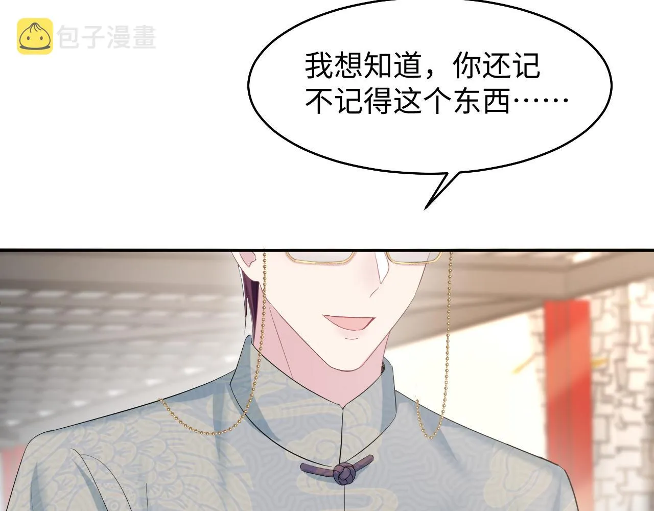 第95话 和你一辈子甜腻腻 第54页