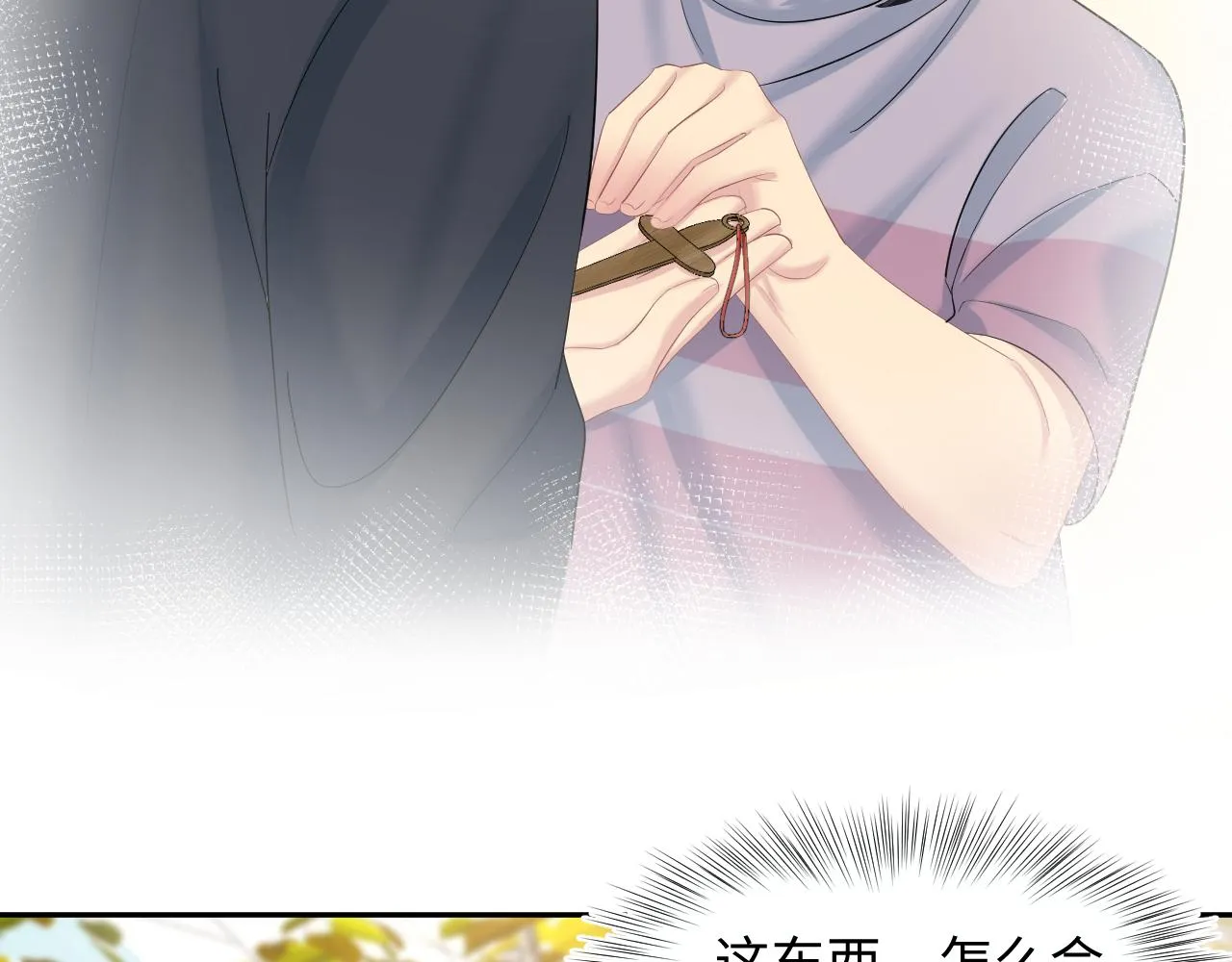 第95话 和你一辈子甜腻腻 第58页