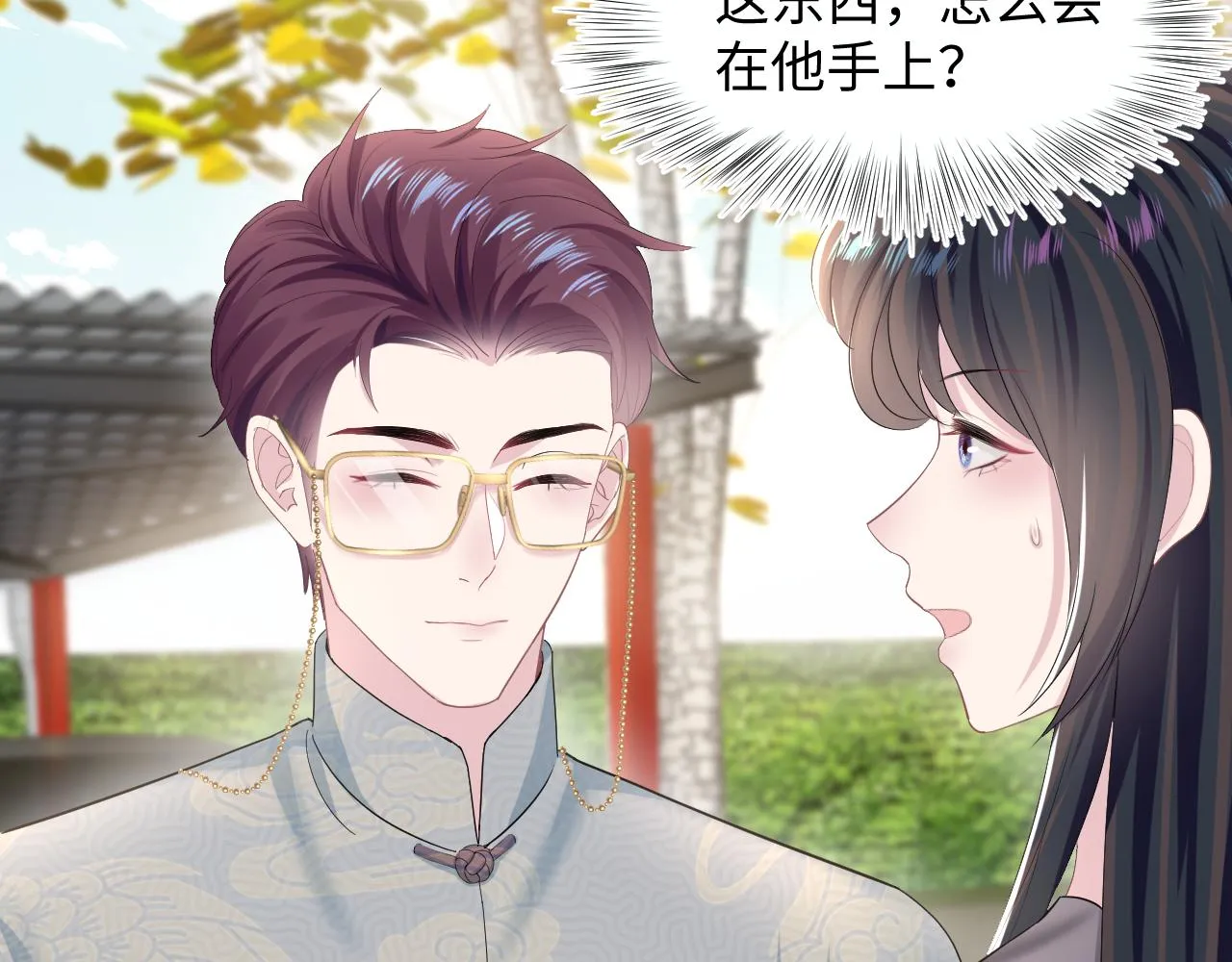 第95话 和你一辈子甜腻腻 第59页