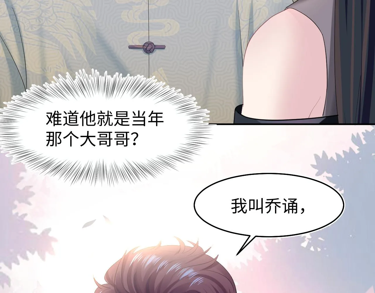 第95话 和你一辈子甜腻腻 第60页