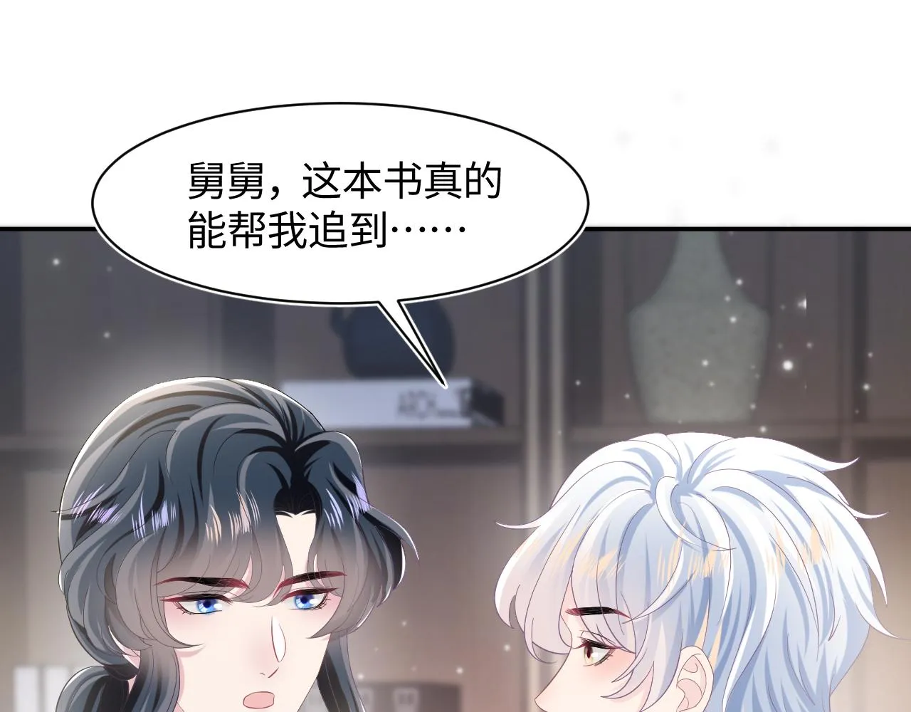 第95话 和你一辈子甜腻腻 第67页