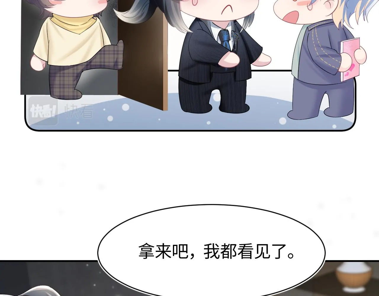 第95话 和你一辈子甜腻腻 第70页