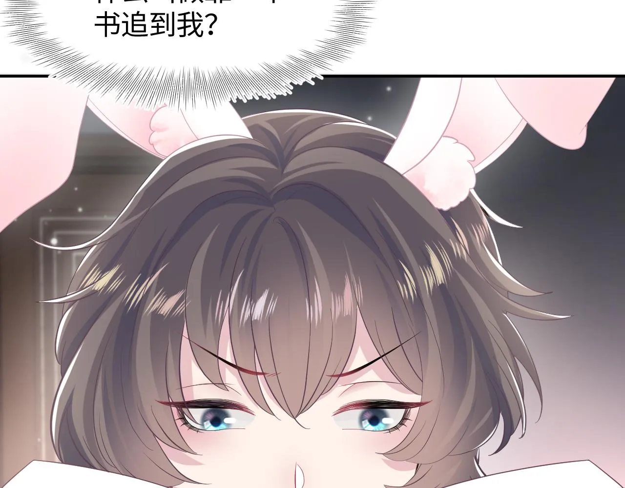 第95话 和你一辈子甜腻腻 第73页
