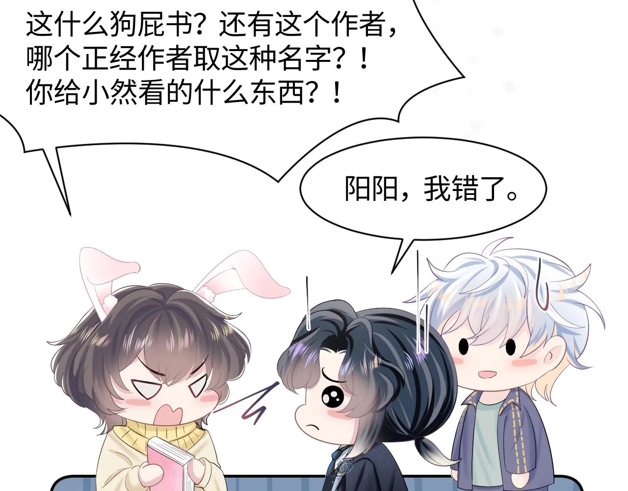 第95话 和你一辈子甜腻腻 第75页
