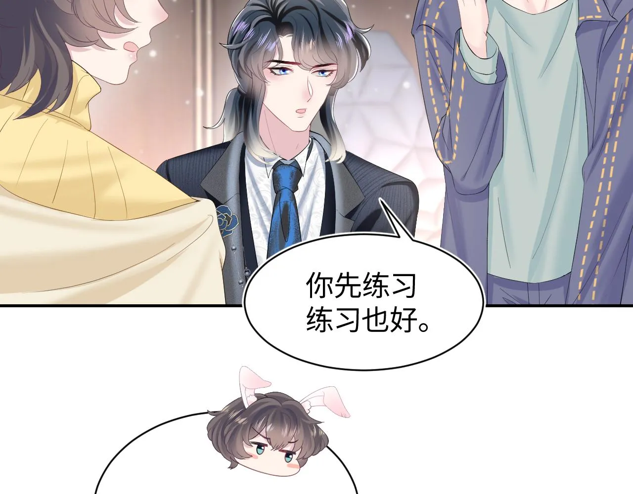第95话 和你一辈子甜腻腻 第78页