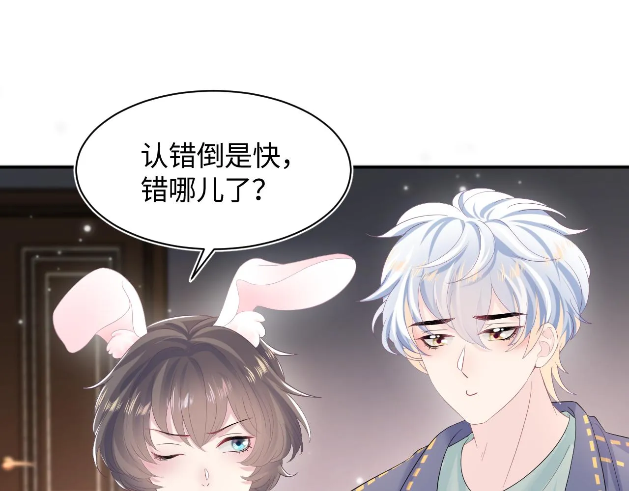 第95话 和你一辈子甜腻腻 第80页
