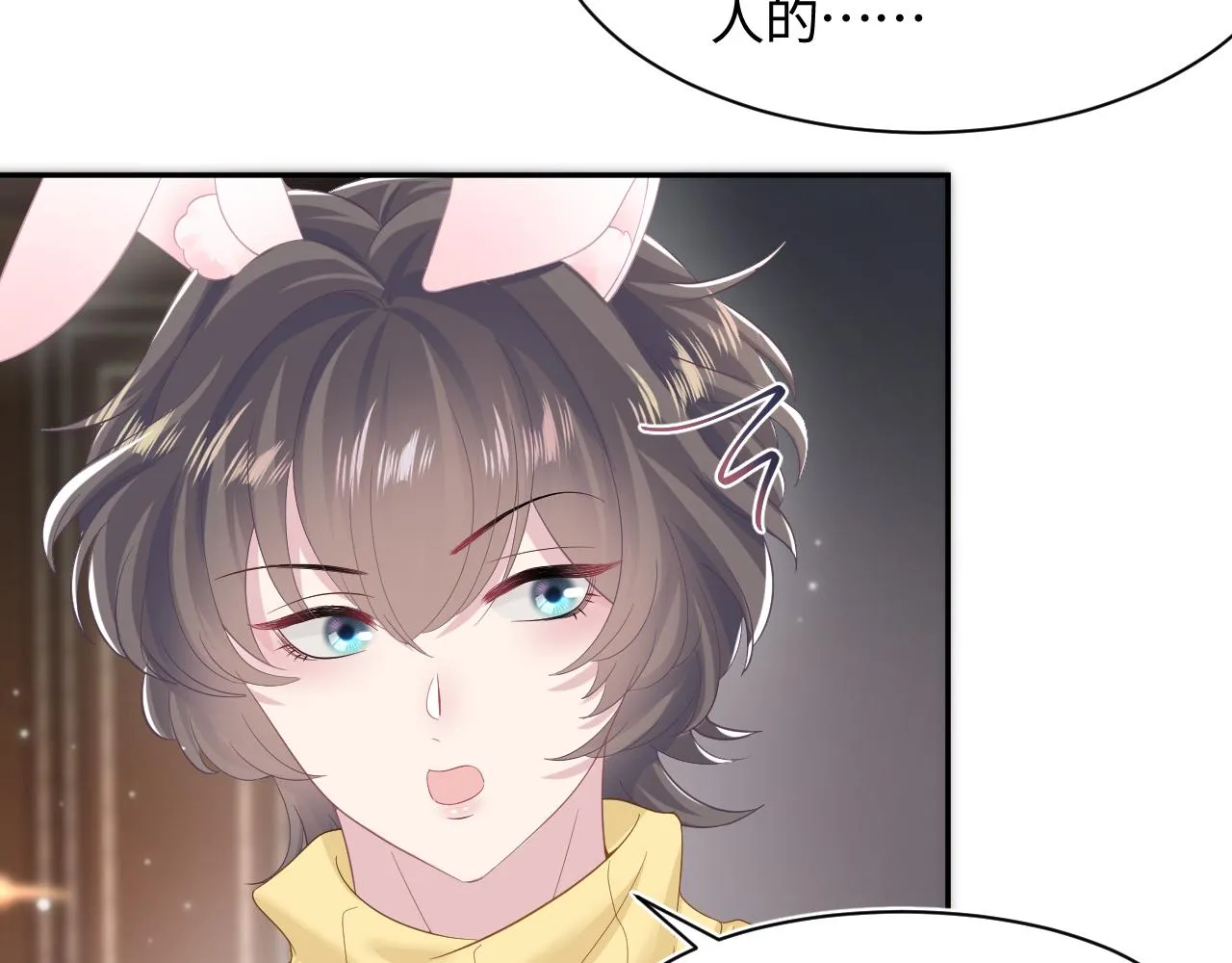 第95话 和你一辈子甜腻腻 第82页