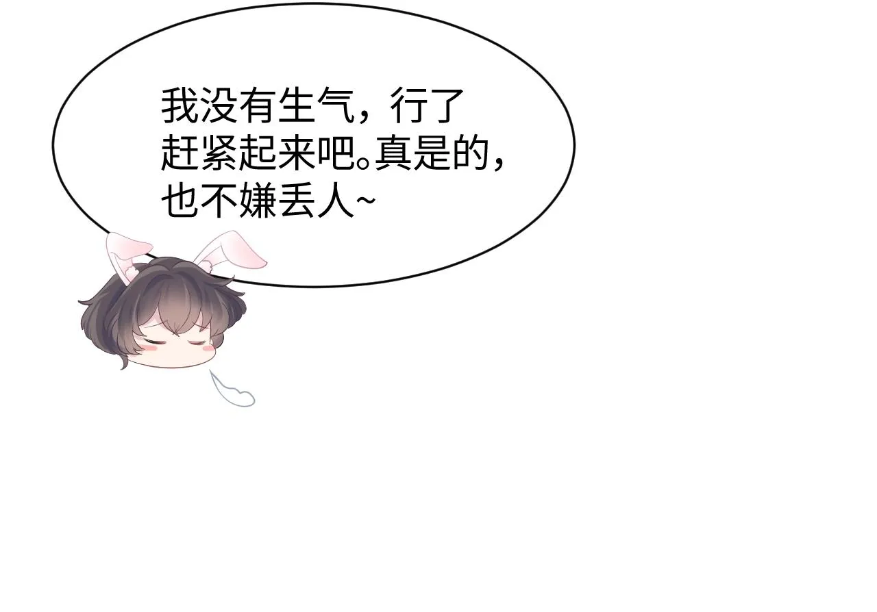 第95话 和你一辈子甜腻腻 第93页