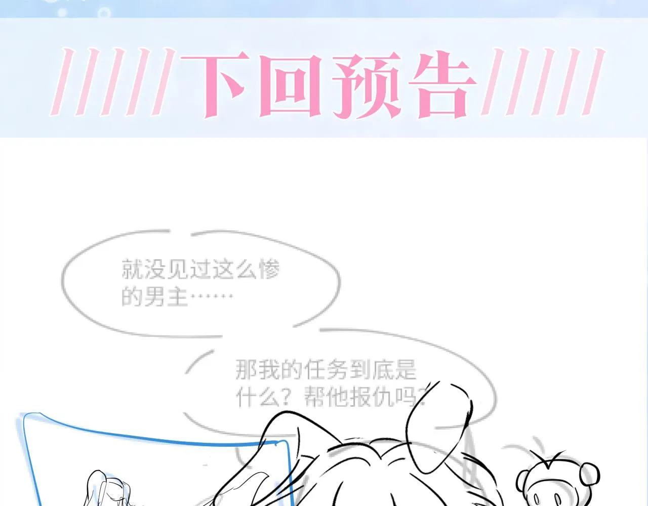 第95话 和你一辈子甜腻腻 第105页