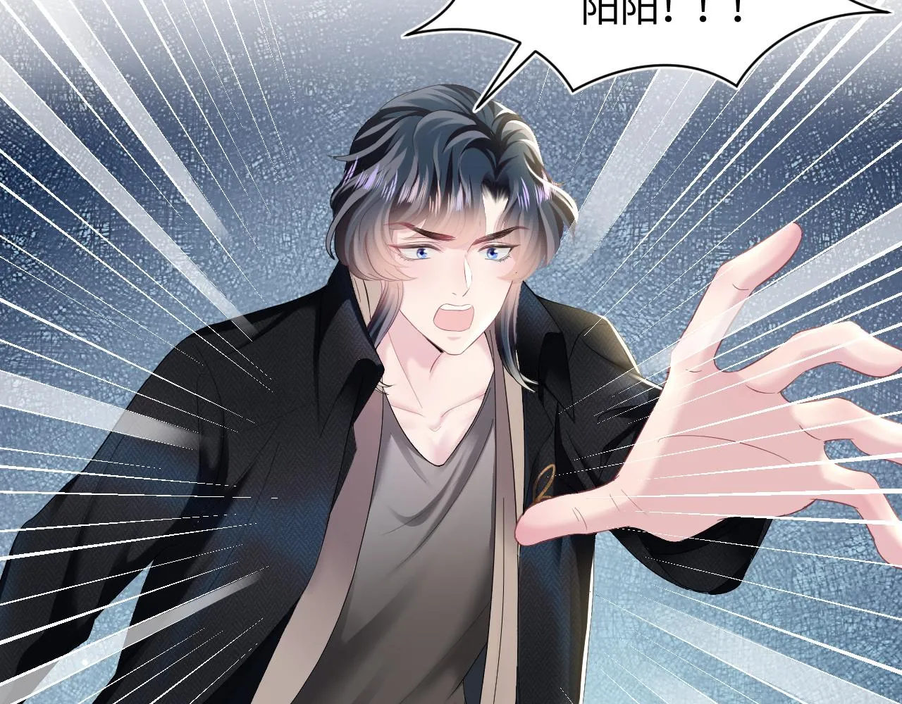 第94话 终极boss也痴情 第8页