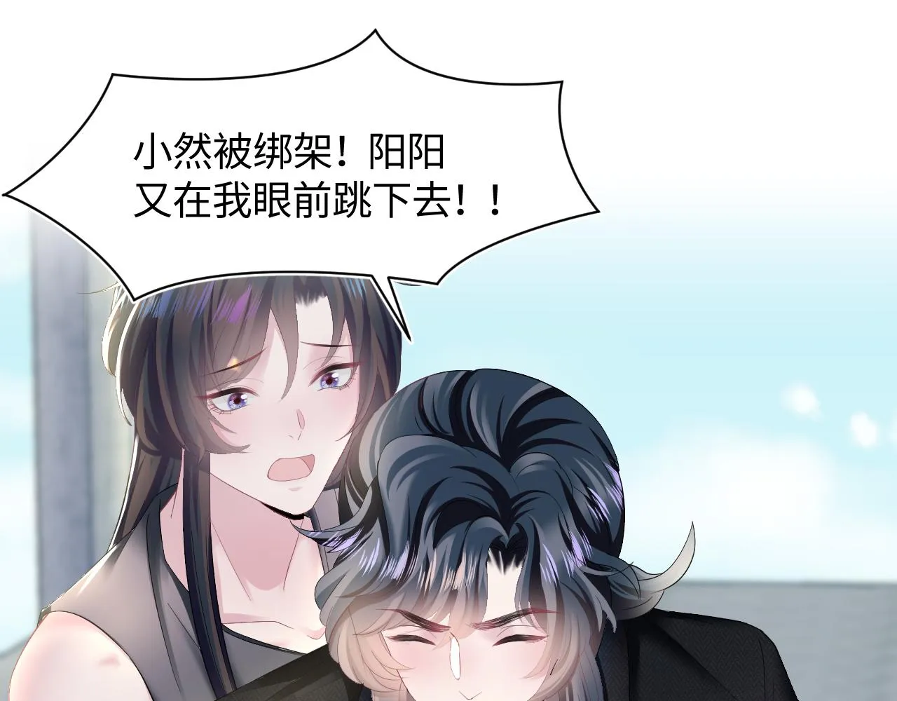 第94话 终极boss也痴情 第11页