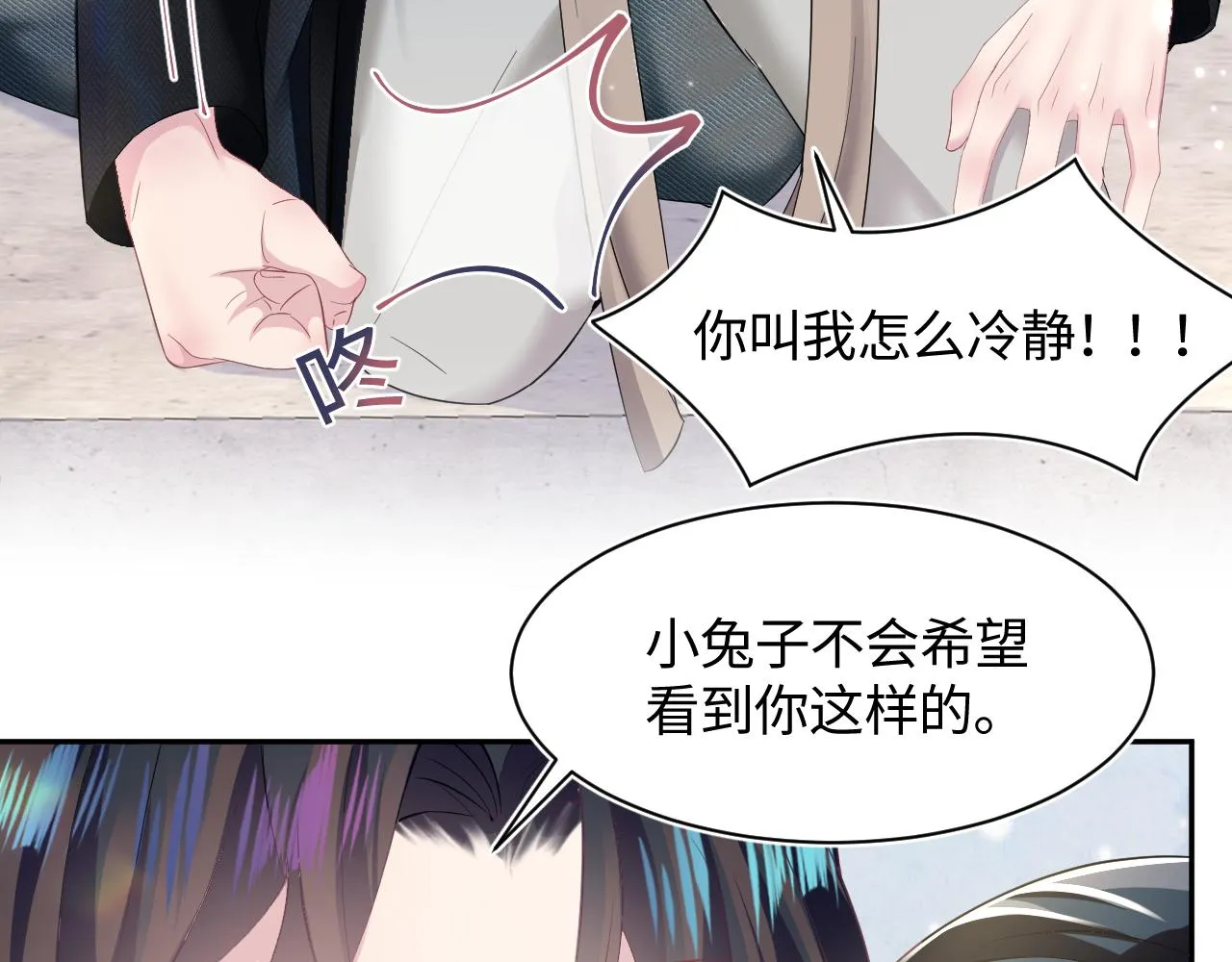 第94话 终极boss也痴情 第13页