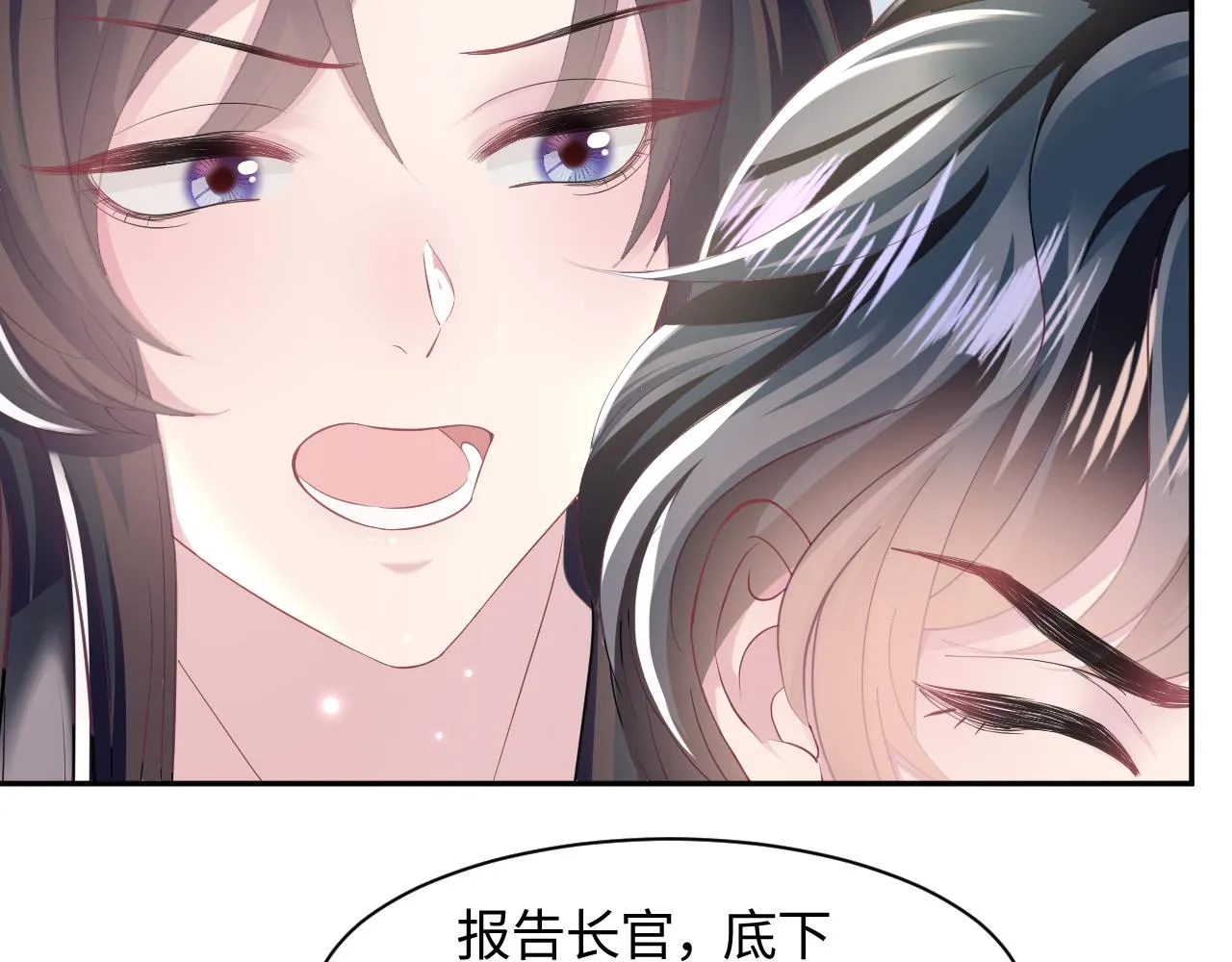 第94话 终极boss也痴情 第14页