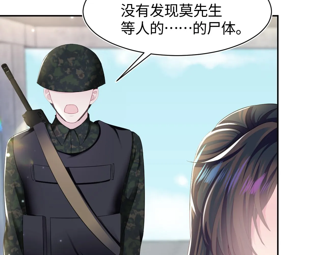 第94话 终极boss也痴情 第15页