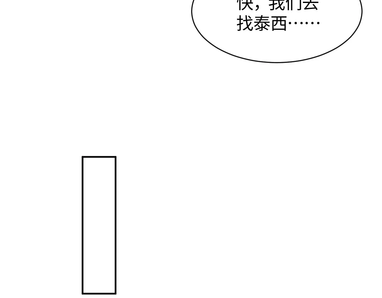 第94话 终极boss也痴情 第22页