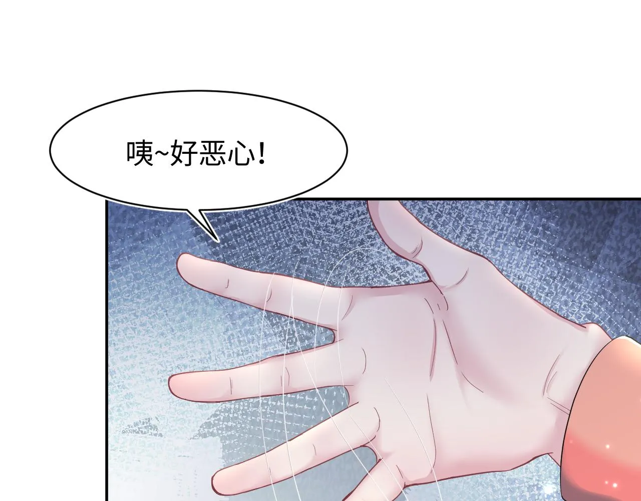 第94话 终极boss也痴情 第23页
