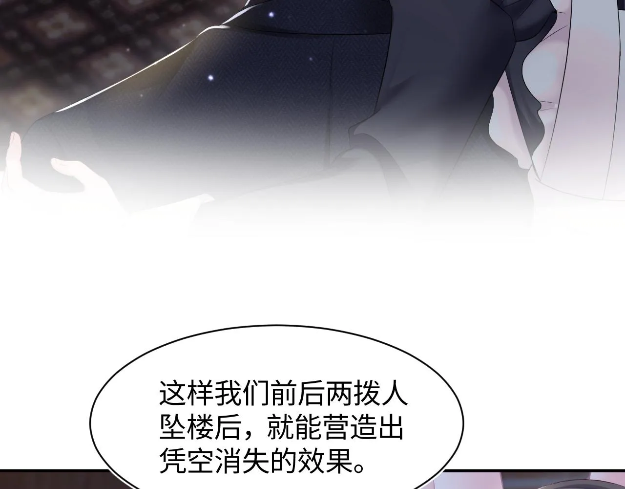 第94话 终极boss也痴情 第26页