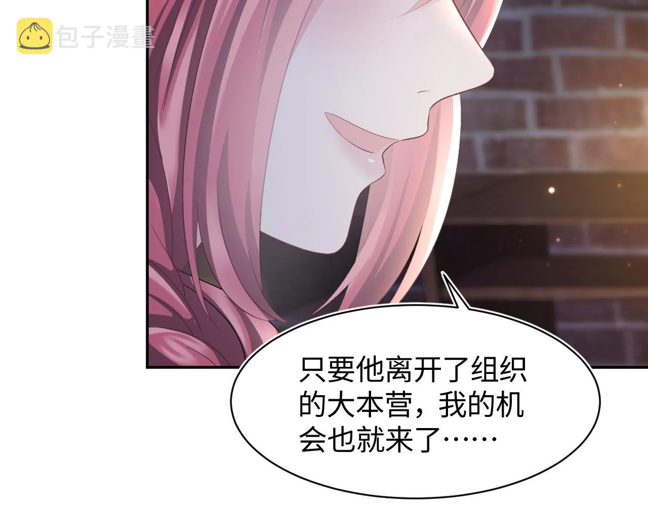 第94话 终极boss也痴情 第42页