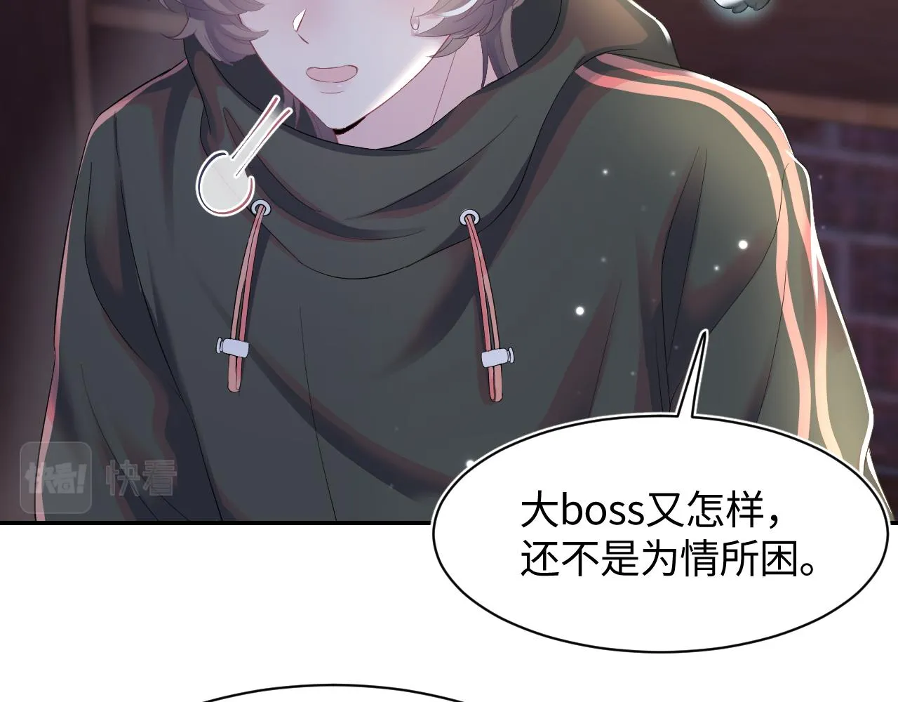第94话 终极boss也痴情 第44页