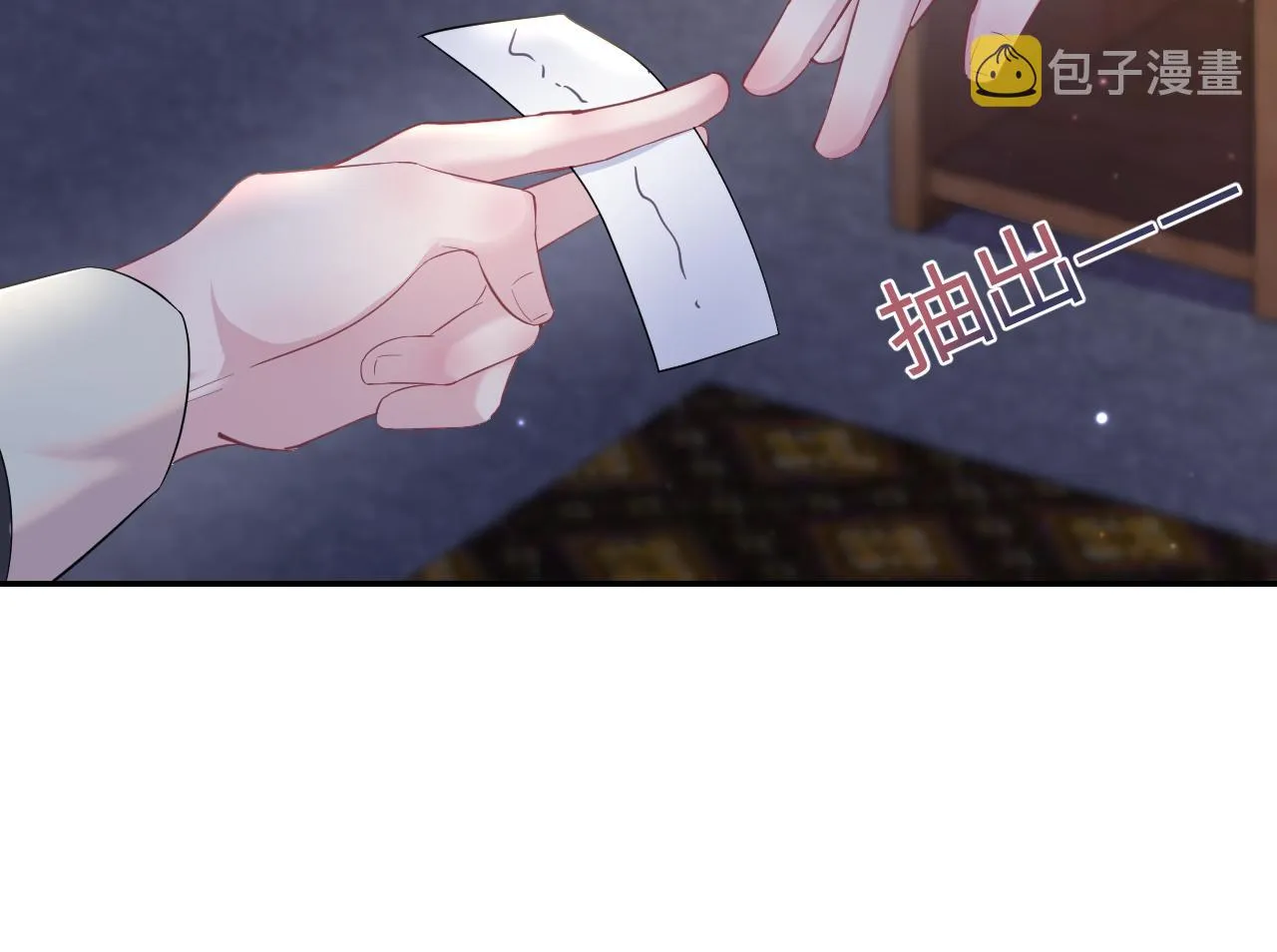 第94话 终极boss也痴情 第48页