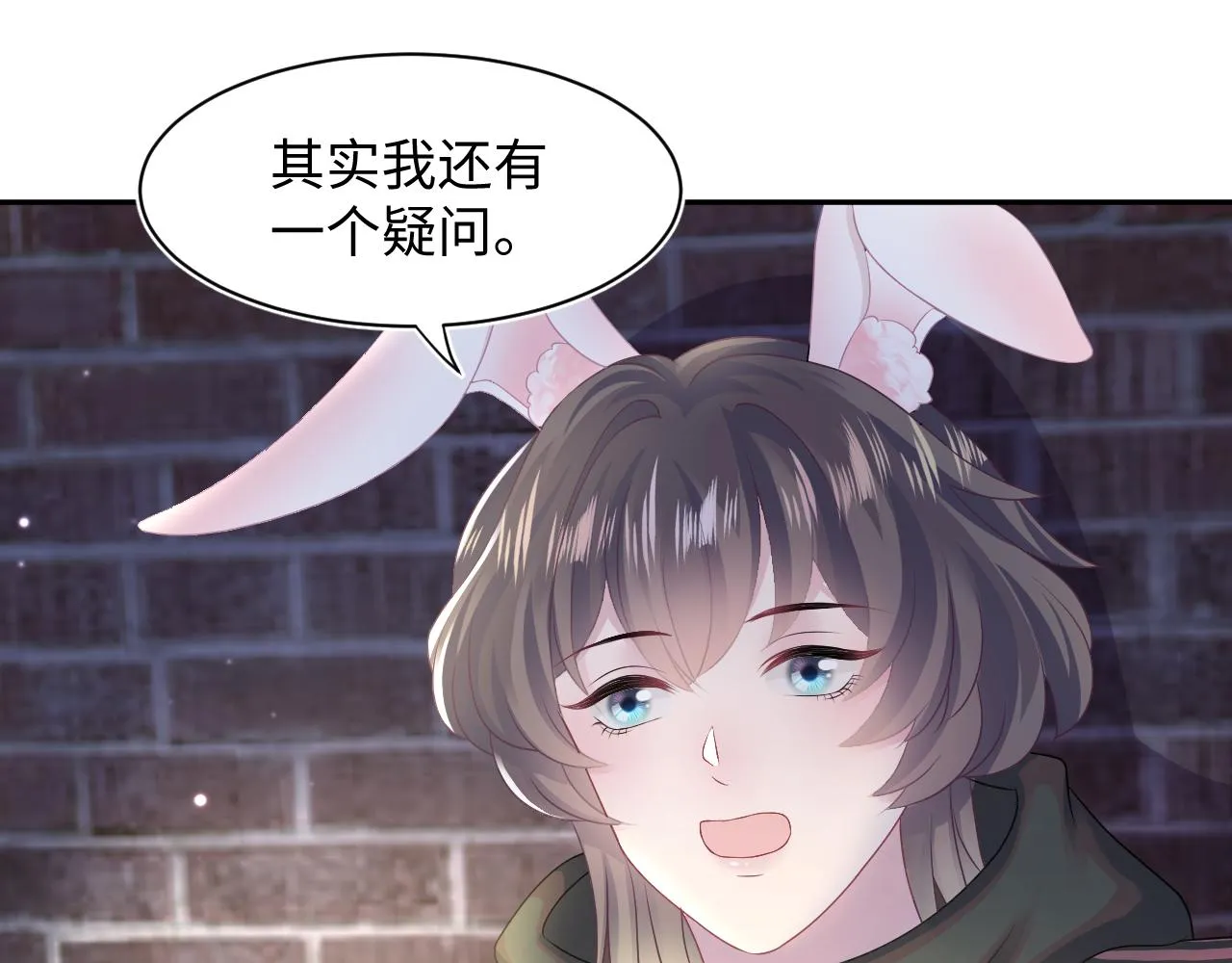 第94话 终极boss也痴情 第51页