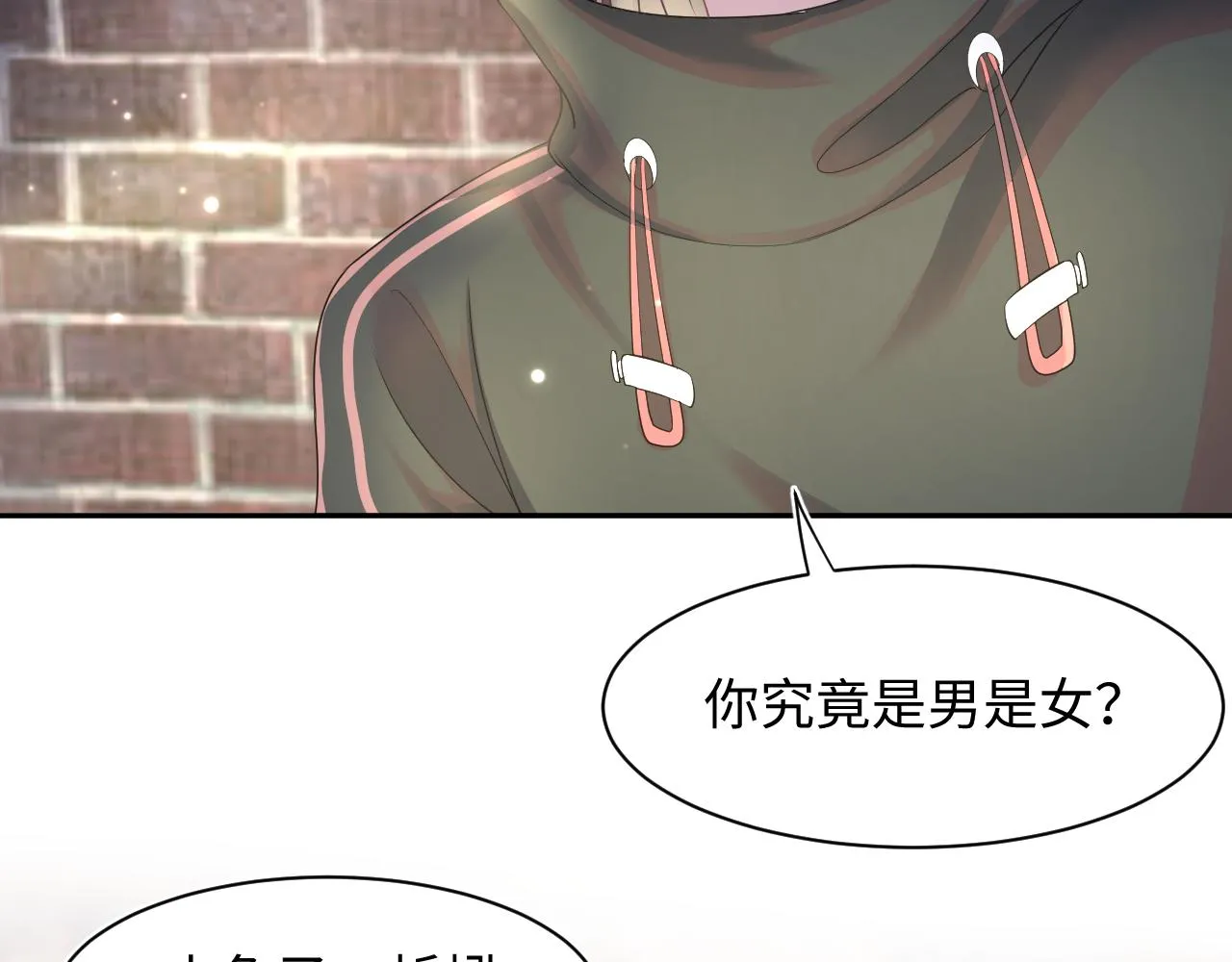 第94话 终极boss也痴情 第52页