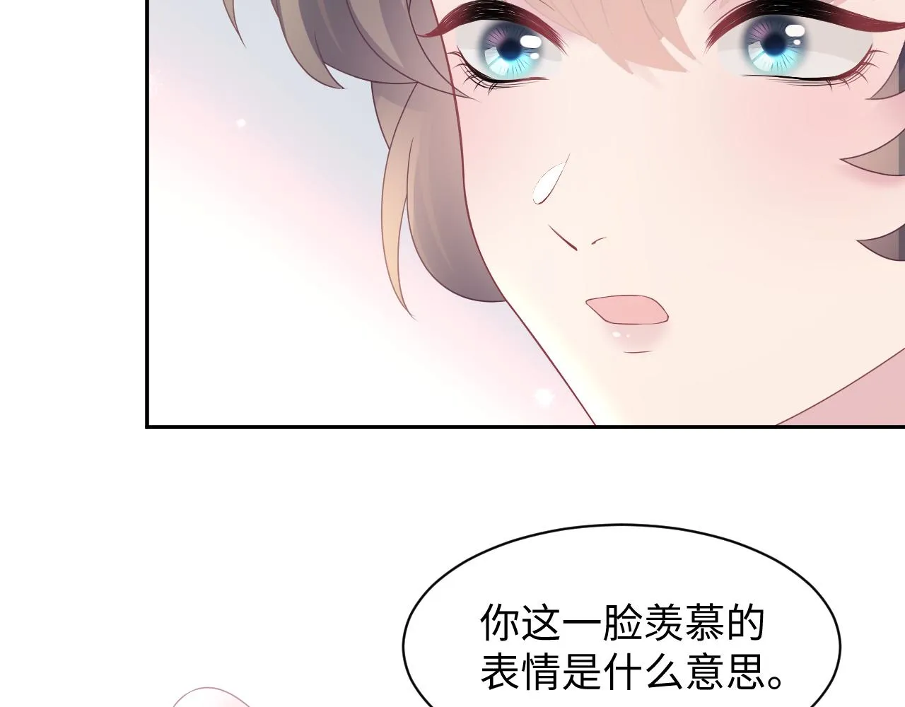 第94话 终极boss也痴情 第55页
