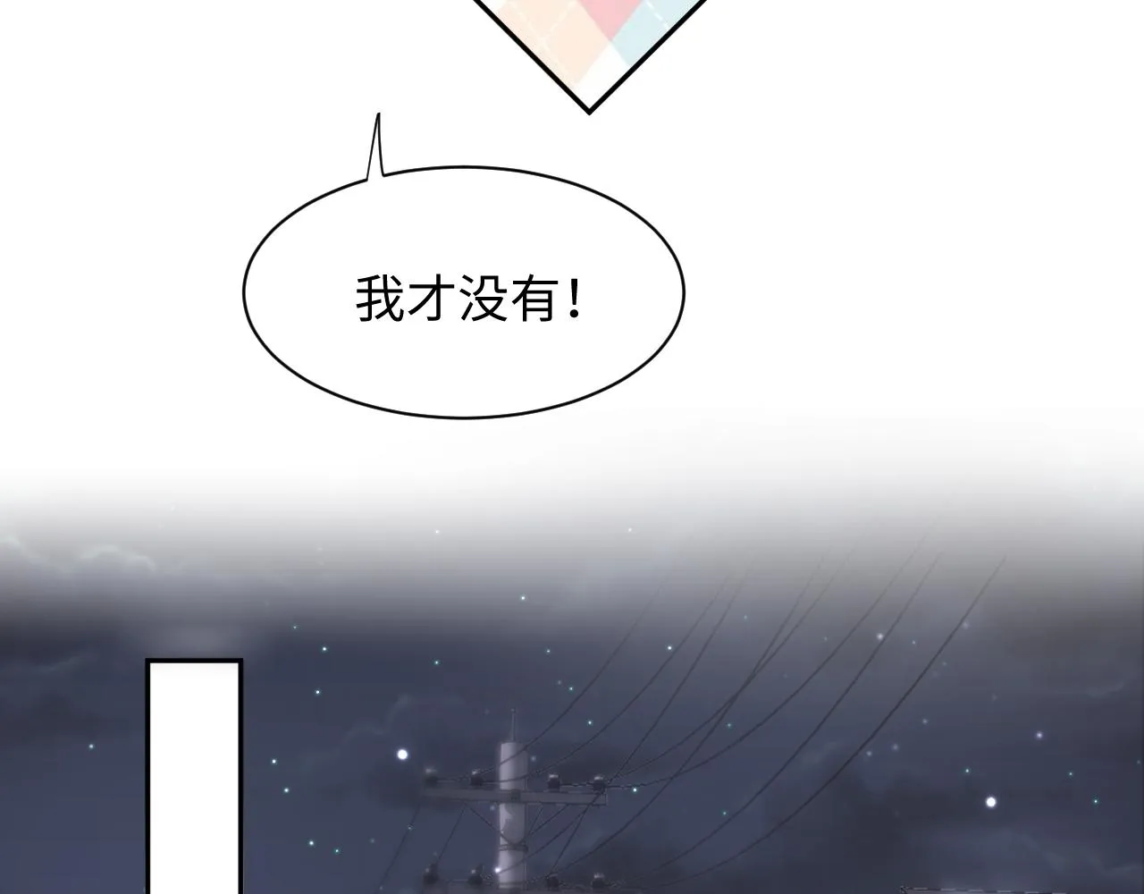 第94话 终极boss也痴情 第57页
