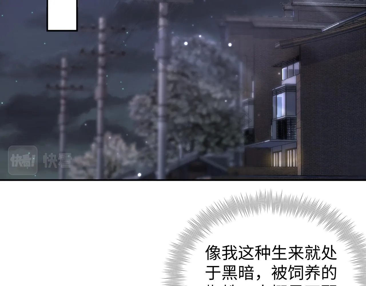 第94话 终极boss也痴情 第58页